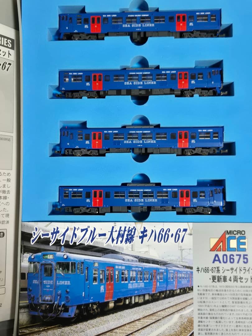 キハ66 67 シーサイドライナー色　更新車　4両セット　マイクロエース