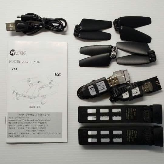 ドローン Holy Stone HS165 GPS