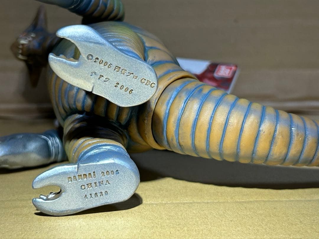 ウルトラ怪獣シリーズ ソフビ サドラ(タグ付き)