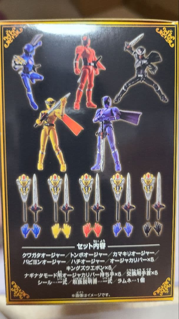 勇動 キングオージャー リミテッドカラーエディション