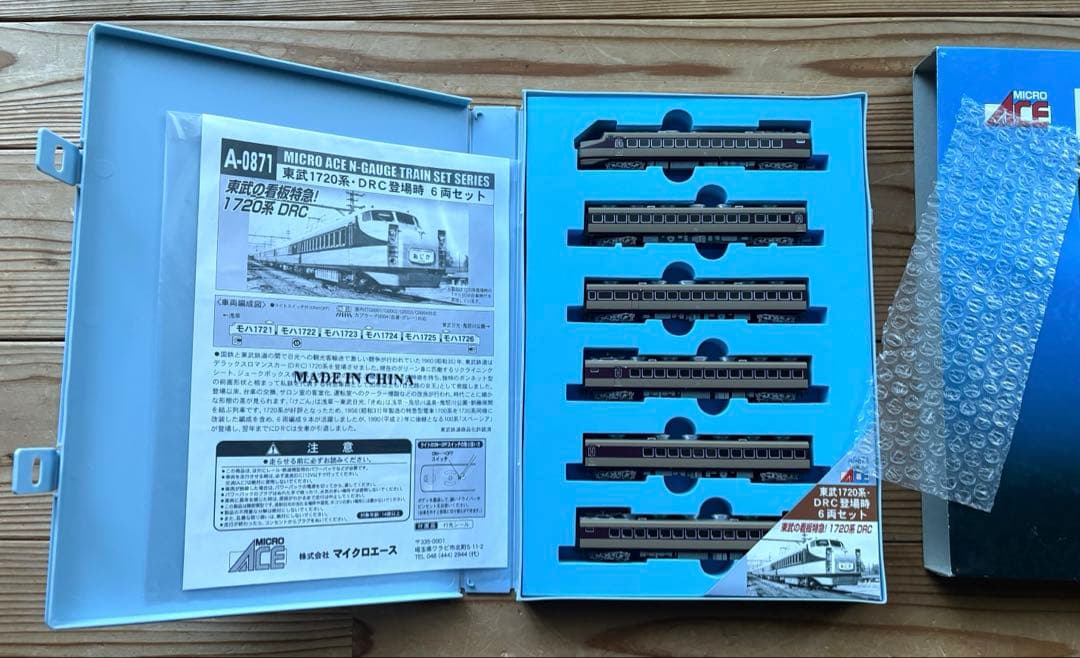 MICRO ACE A-0871 東武1720系　DRC登場時