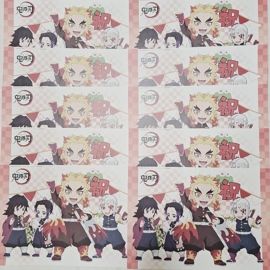 鬼滅の刃 ufotable DINING CAFE ランチョンマット 66枚