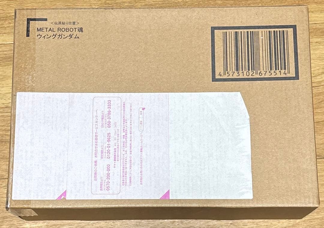 L ROBOT魂　<SIDE MS> ウィングガンダム