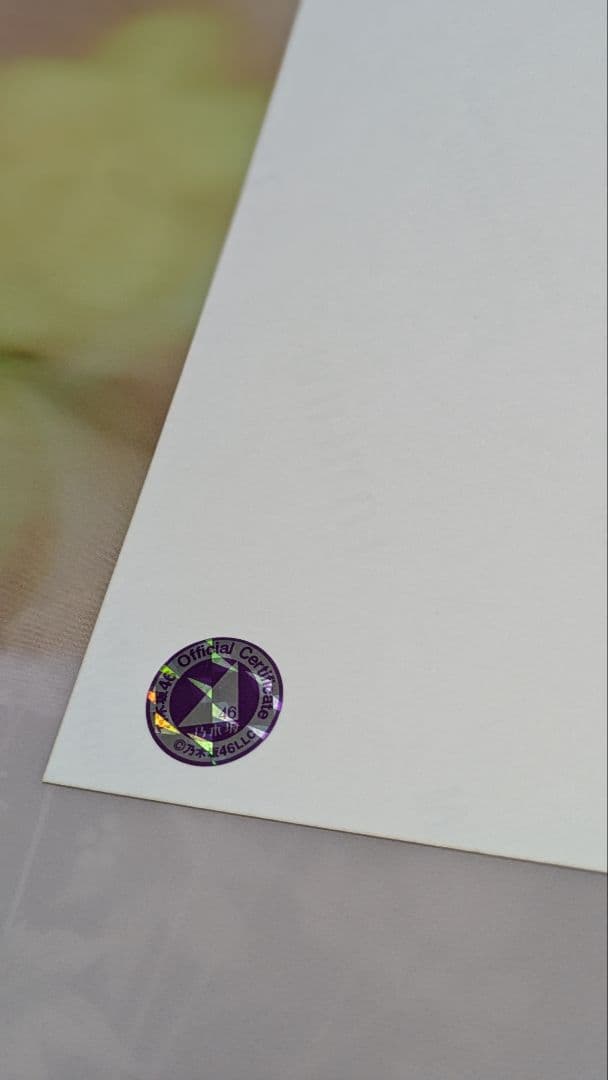 与田祐希 Yuki Yoda Photo　写真