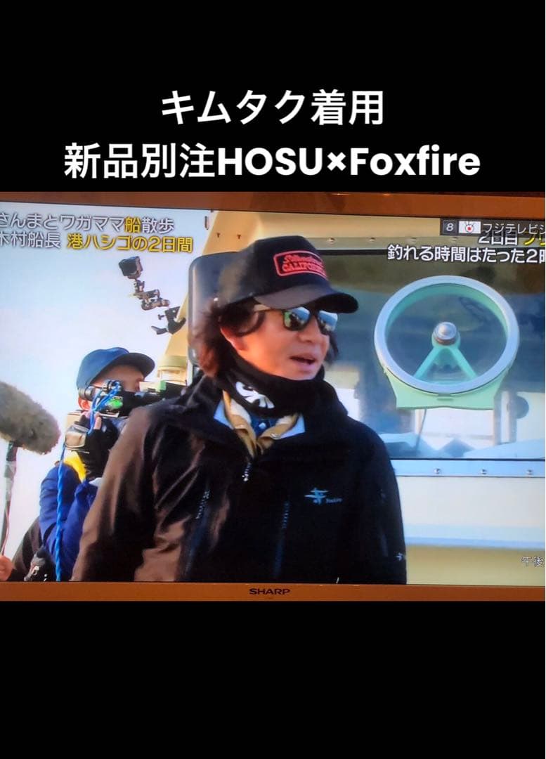新品別注　HOSU Foxfire ホス　フォックスファイヤー　シェルジャケット