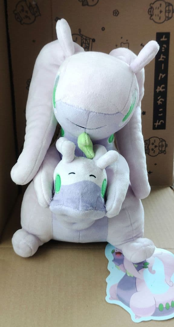 し*ぃ様 だっこぬいぐるみ　ヌメラ&ヌメルゴン