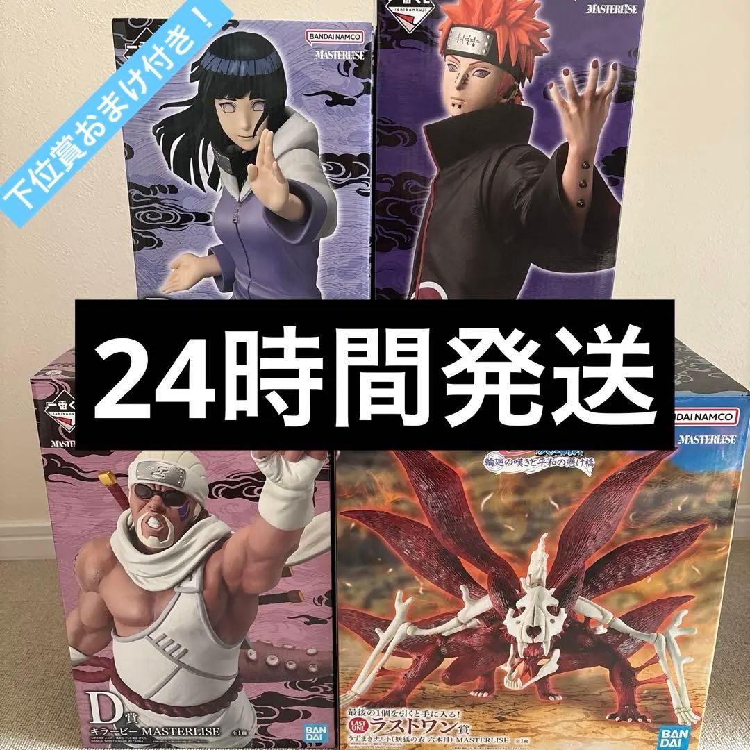 NARUTO ナルト　1番くじ　フィギア　おまけ付き