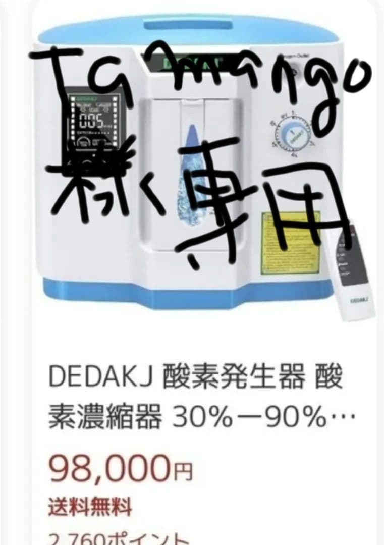 値下げ 酸素供給器 酸素発生器 酸素濃縮器 30%-90%・犬猫にも使用可能