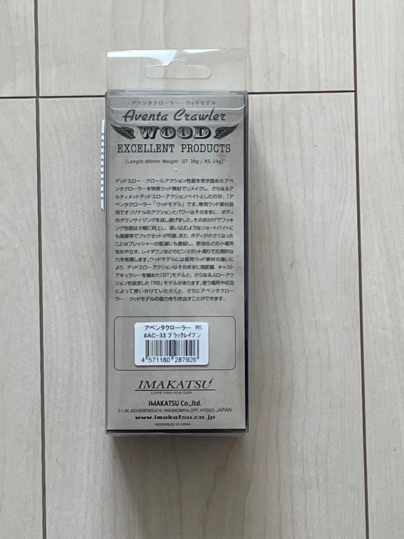 アベンタクローラーrs