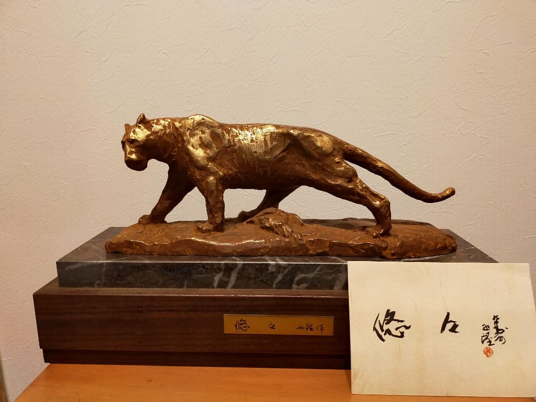 北村西望の作品