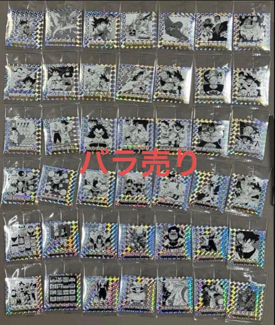 バラ売り専用　ドラゴンボールウエハース40周年記念版2 42種　在庫説明欄
