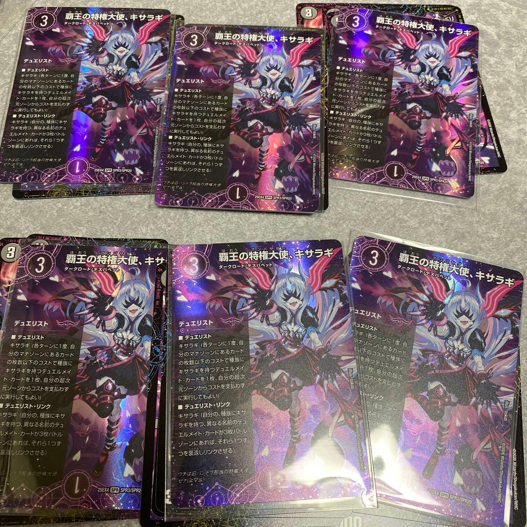 覇王の特権大使 キサラギ デュエリスト