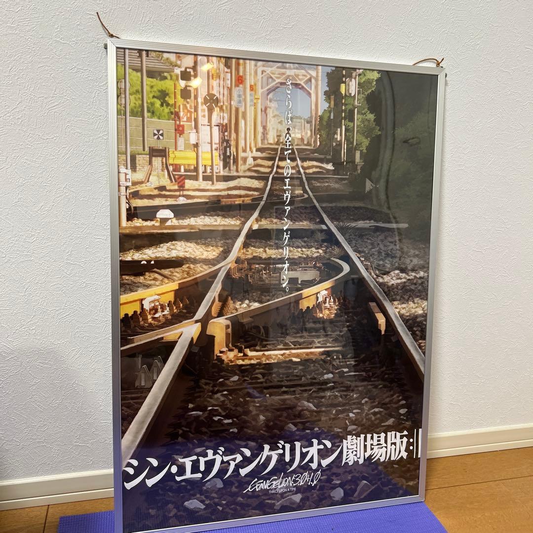 シン・エヴァンゲリオン劇場版 ポスター