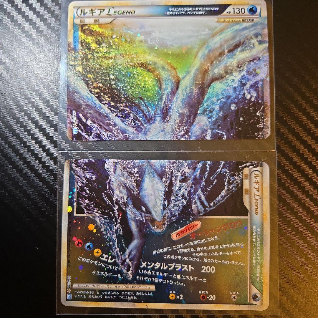 美品 ルギア LEGEND 029 030/070 L1 1ED