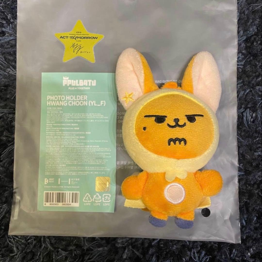 【TXT】PPULBATU キーリング ファンチュン 初期