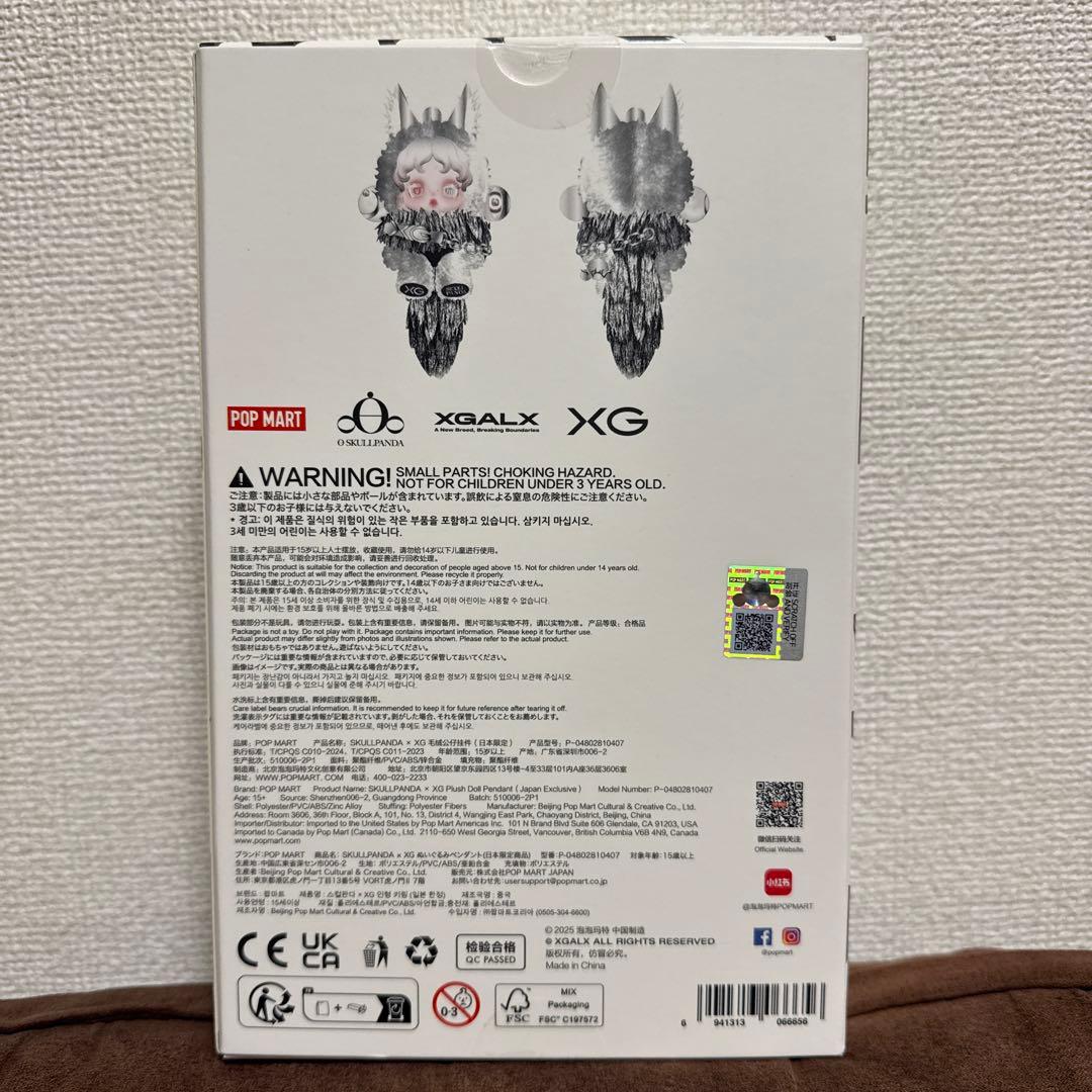正規品　新品未使用　SKULLPANDA（スカルパンダ）XG 日本限定