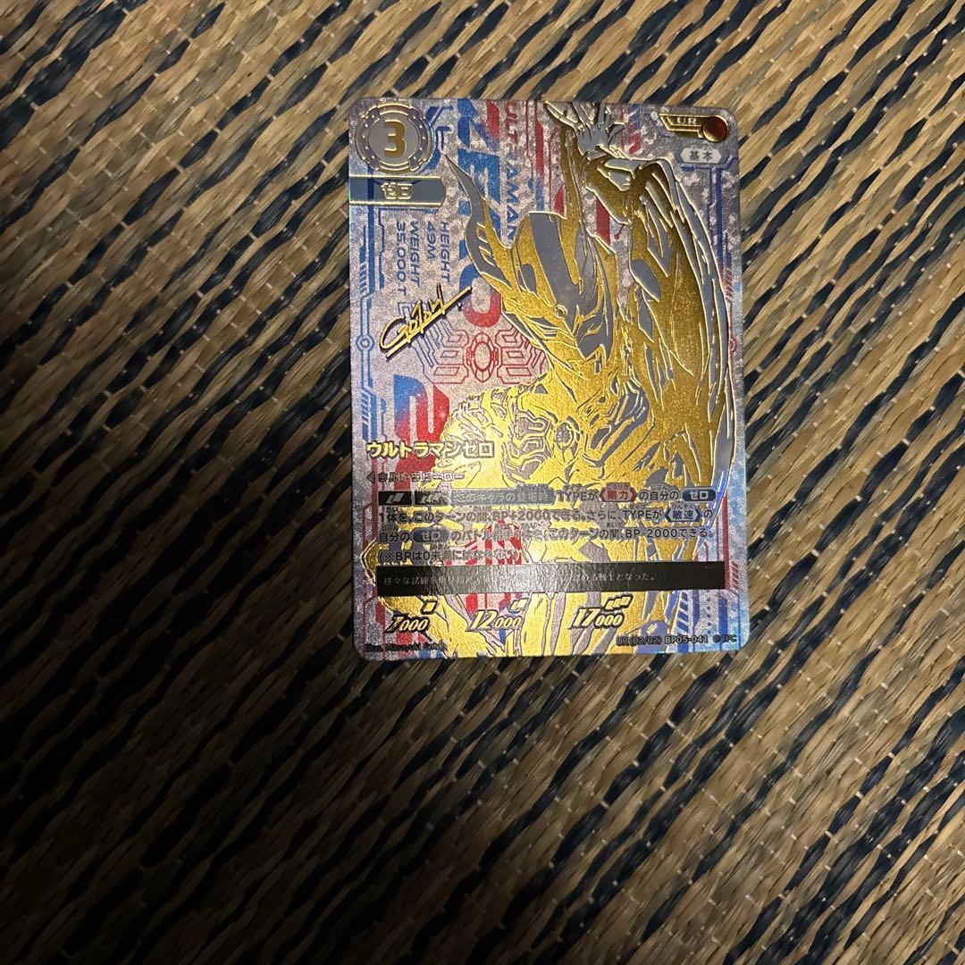 ウルトラマンゼロＵＲ