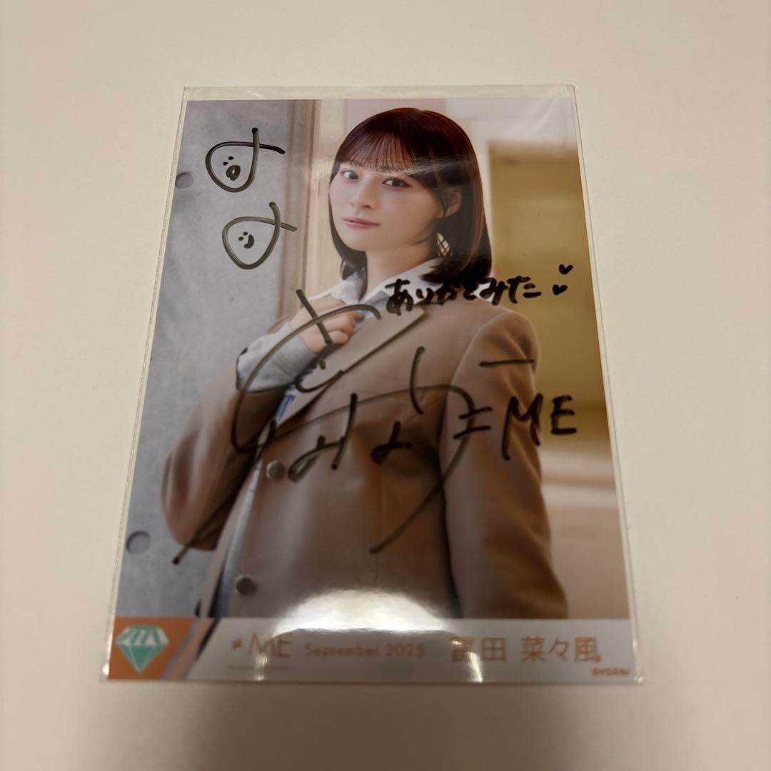 ノイミー　直筆　冨田菜々風　神様の言うとーり　コメント