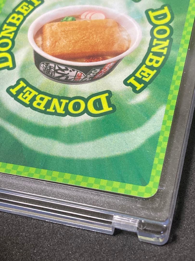 どん兵衛 どんぎつね SecretFR シークレットふっくらレア　【1/5まで】