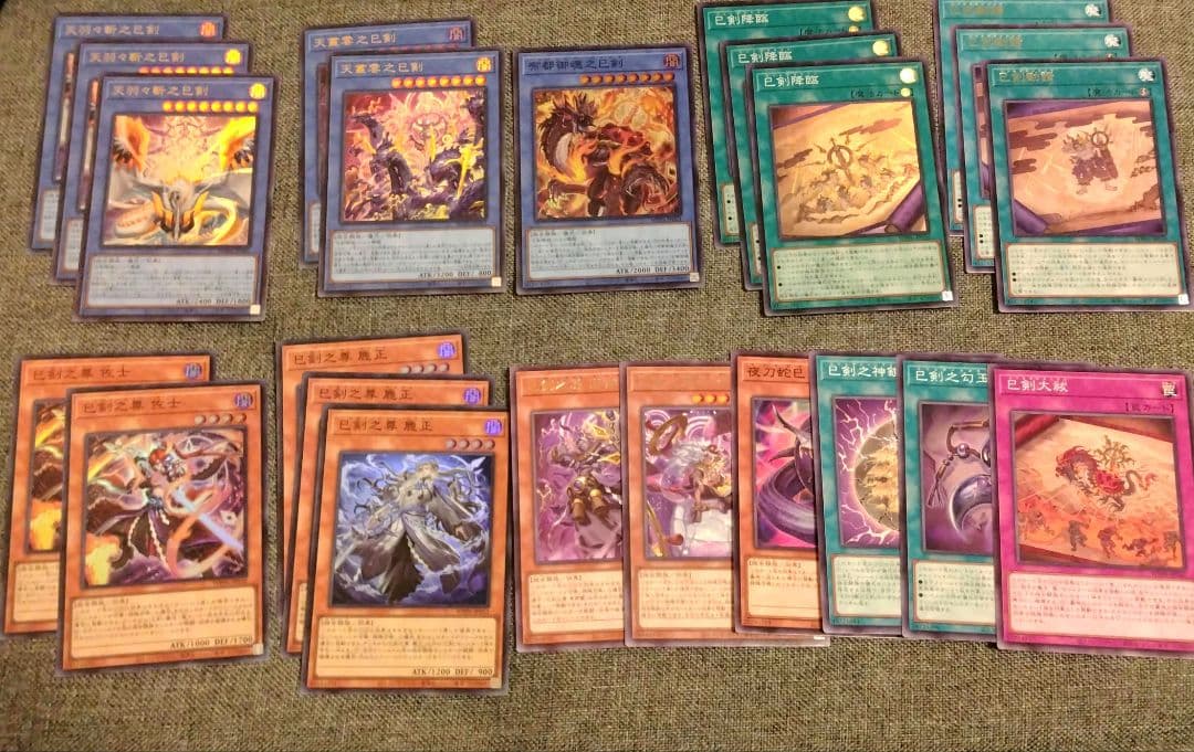 遊戯王　巳剣　デッキパーツ　羽々斬　叢雲　麁正　降臨