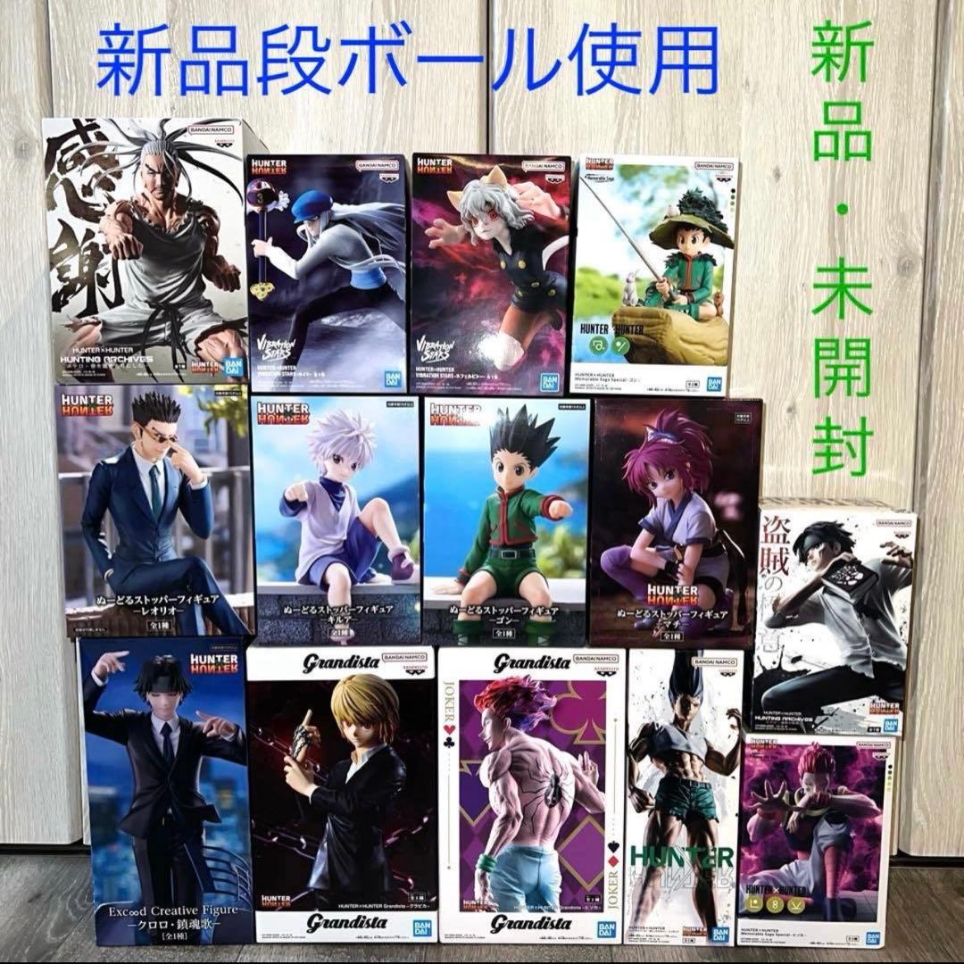hunter×hunter フィギュア　まとめ売り　最新　新作　人気　プライズ
