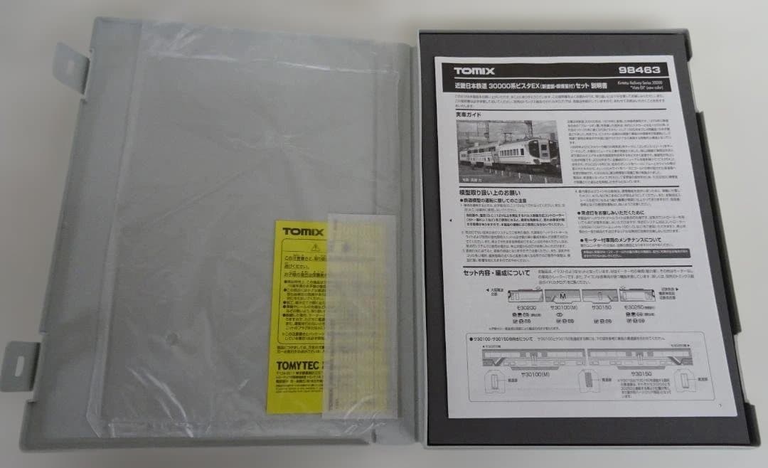 近鉄30000系 ビスタEX(新塗装・喫煙室付)セットTOMIX 使用少ない美品