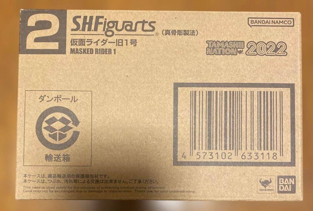 S.H.Figuarts フィギュアーツ　（真骨彫製法） 仮面ライダー旧1号