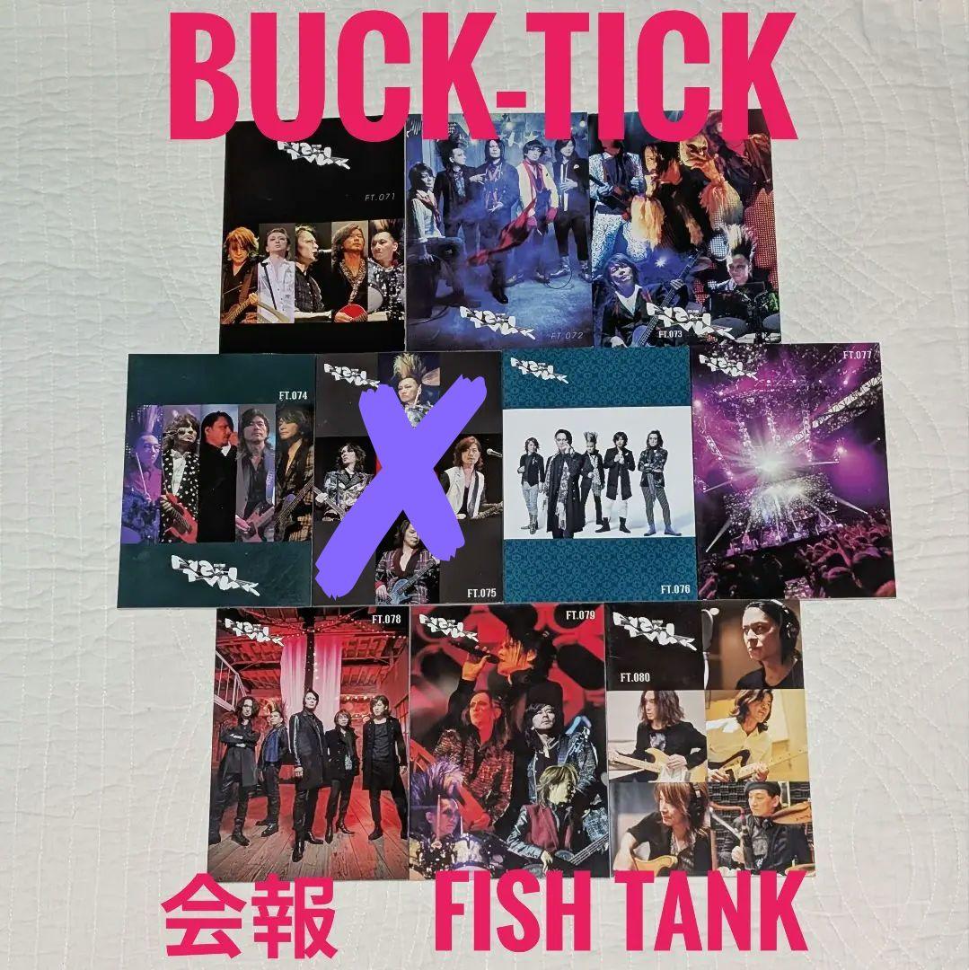 BUCK-TICK　会報　FISH TANK ④