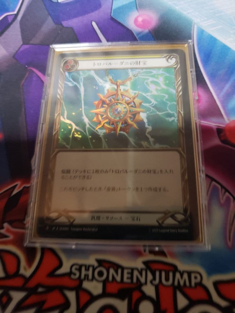 トルパル=ダニの財宝rf