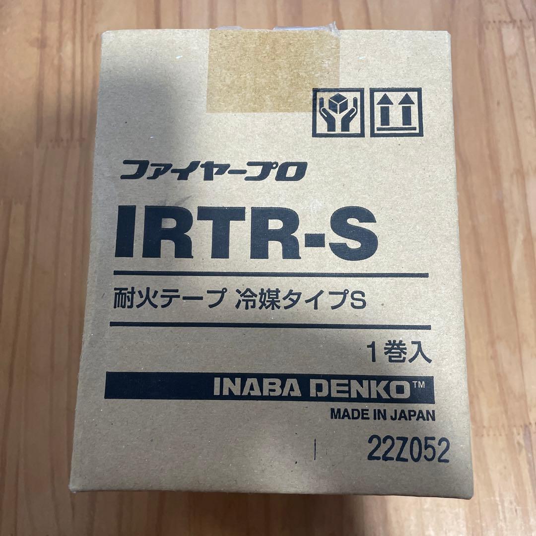 因幡電工 耐火テープ冷媒タイプ IRTR-S