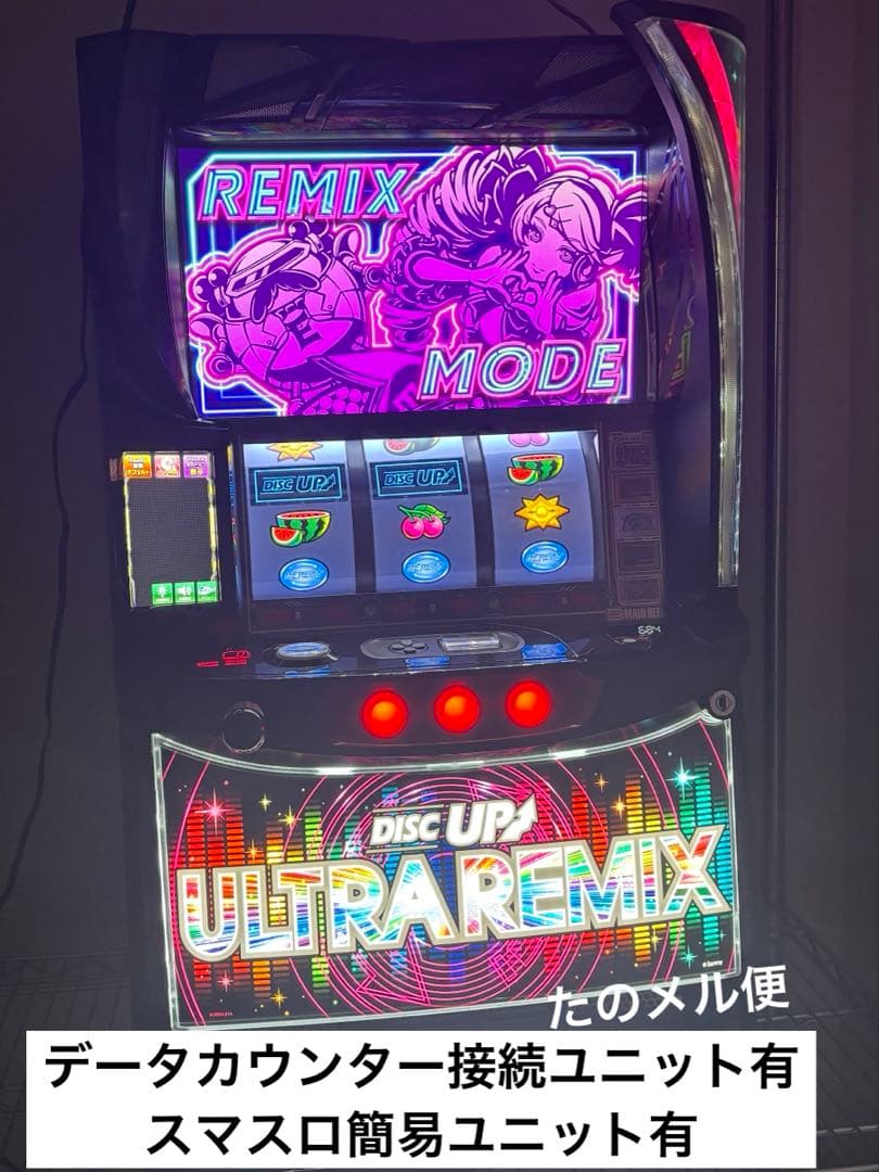 L DISC UPウルトラリミックスXR 実機 【たのメル便】
