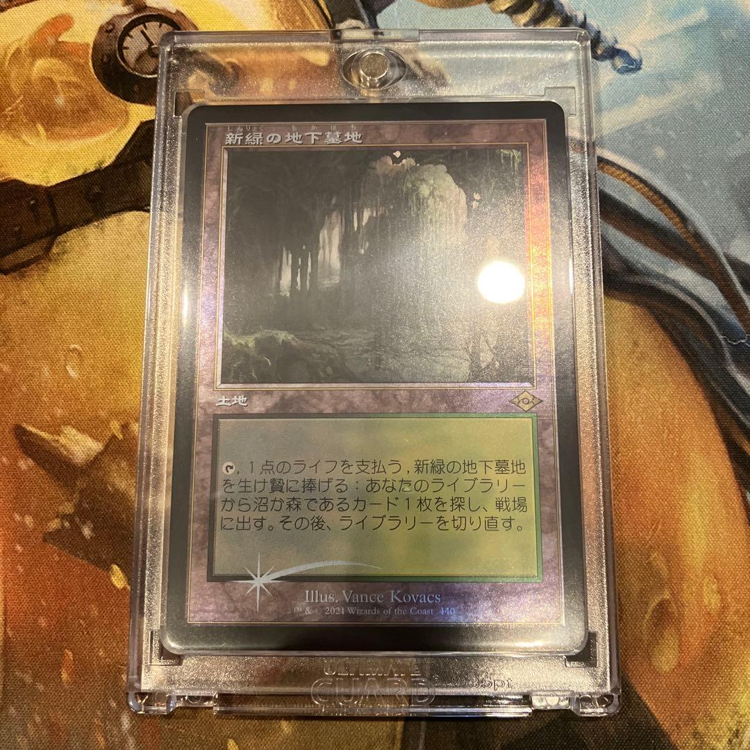 新緑の地下墓地　日本語FOIL 日本印刷