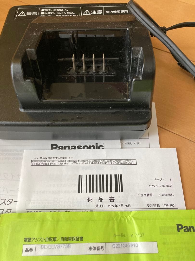 ベロスター　電動アシスト自転車 東京　引き取りのみ　パナソニック