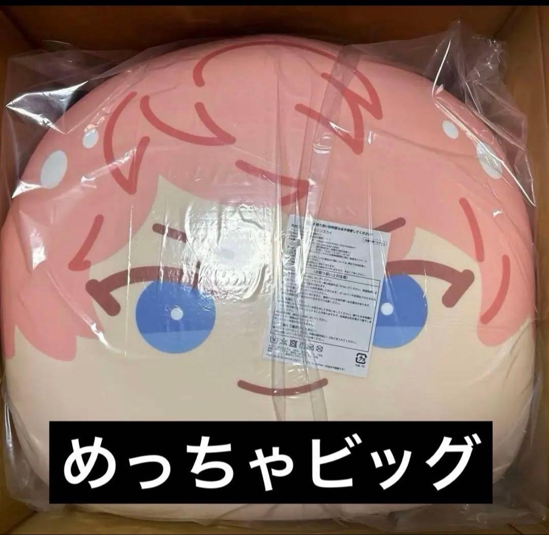 あんスタ　めっちゃビッグおまんじゅうクッション ねくすと /斎宮 宗