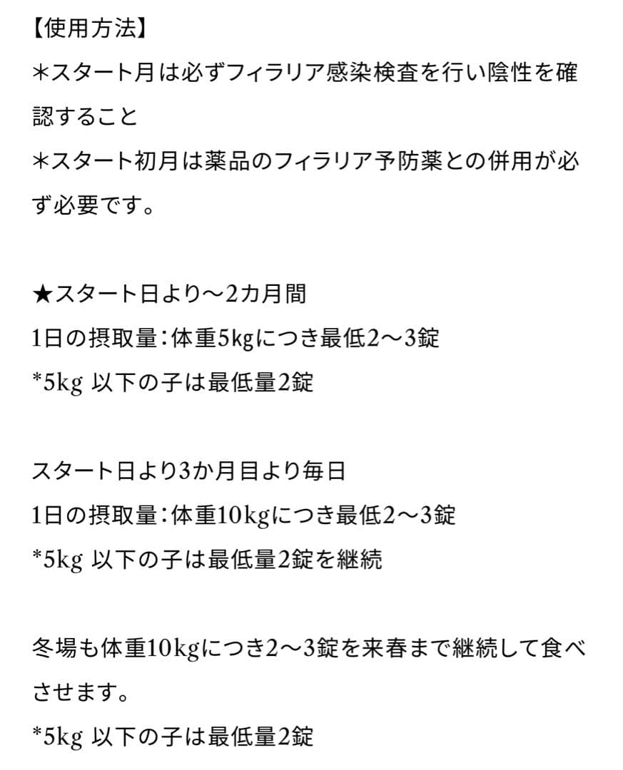Pアンチパラサイトサプリメント 135g４個