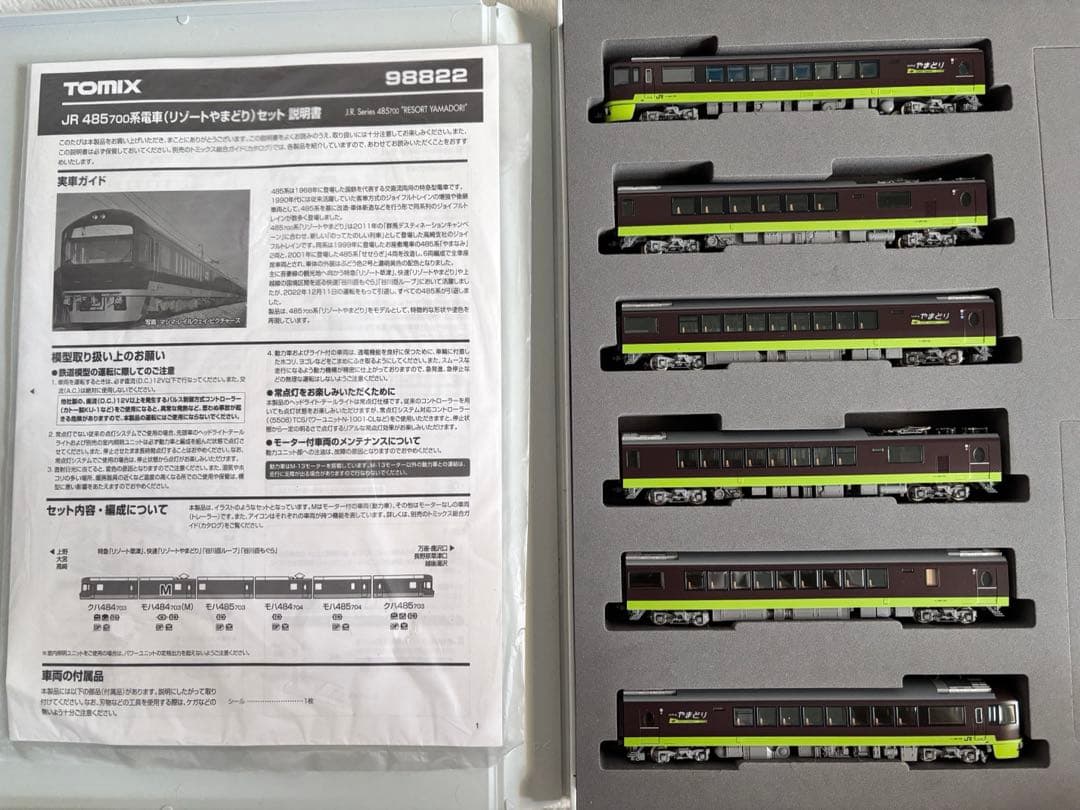 【美品】TOMIX 485系 リゾートやまどり