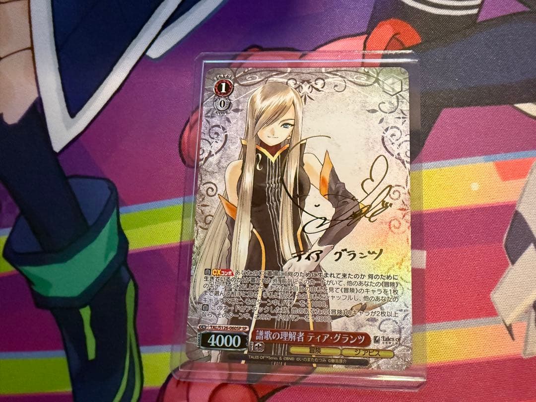 譜歌の理解者　ティア・グランツ SP ヴァイスシュヴァルツ