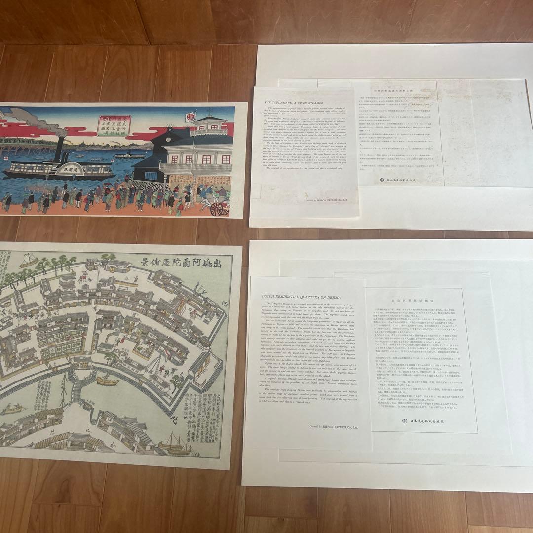 長崎版画　横濱版画　長崎絵　アンティーク　レトロ　日本通運