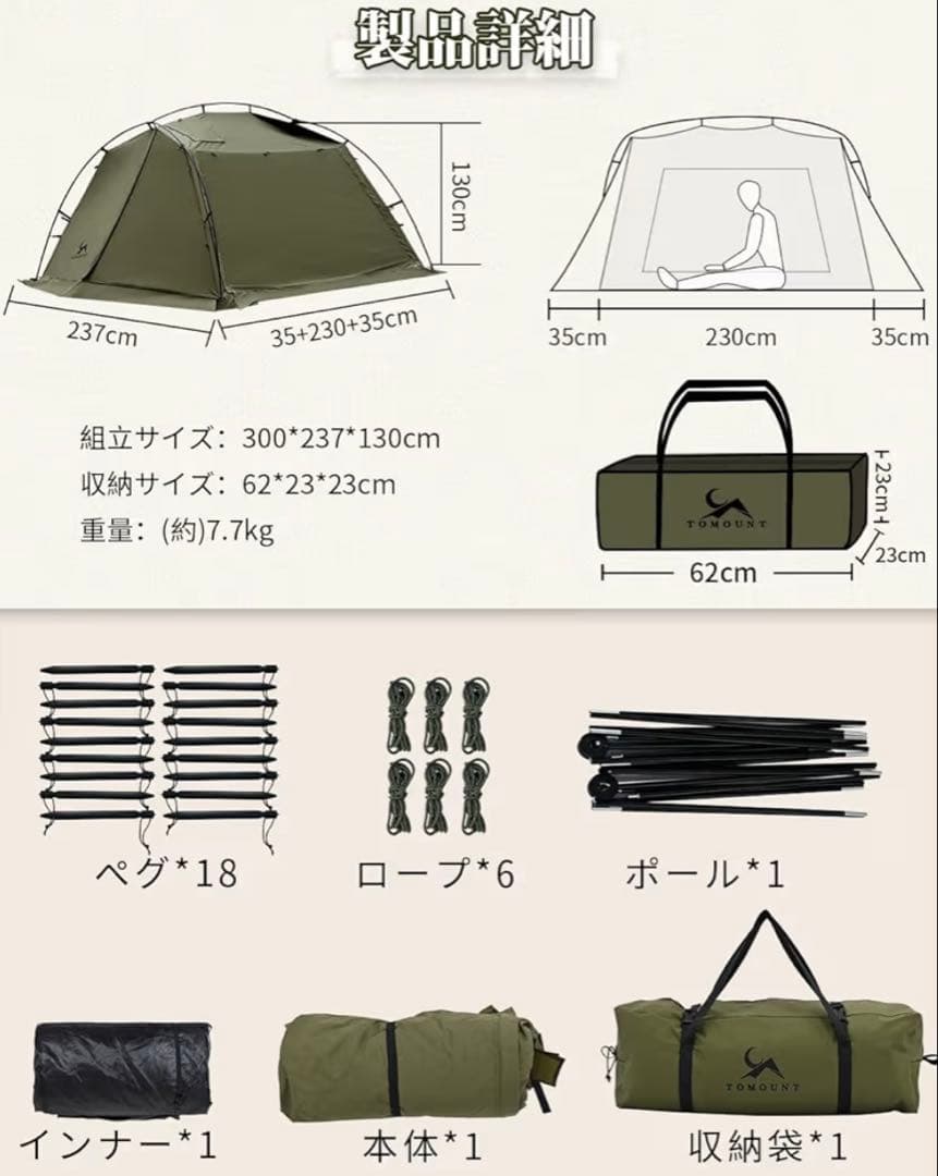 TOMOUNTバップテントＴＣオリーブ