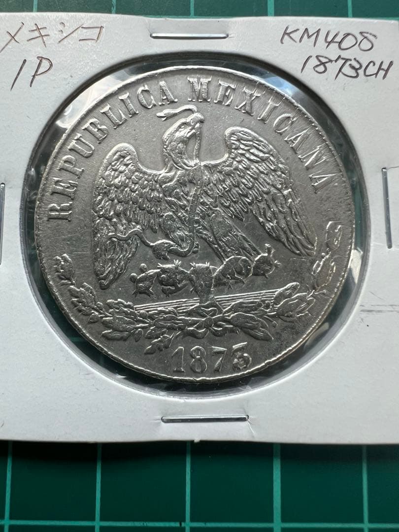 外国銀貨　メキシコ1P銀貨　1873年C H