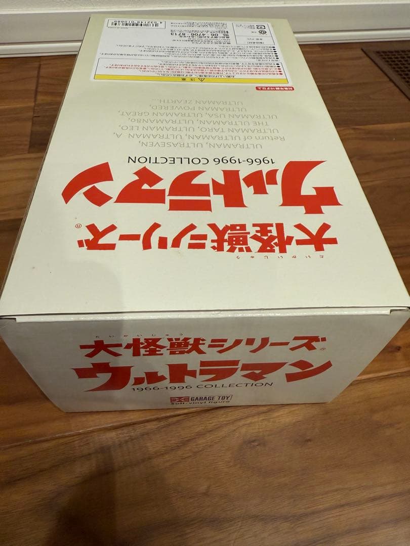 【未開封】少年リック エクスプラス 大怪獣シリーズ メトロン星人 発光Ver