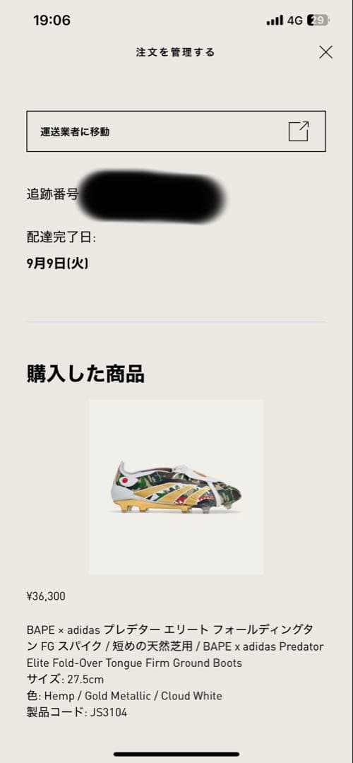 シューズ PREDATOR ELITE FT FG BAPE