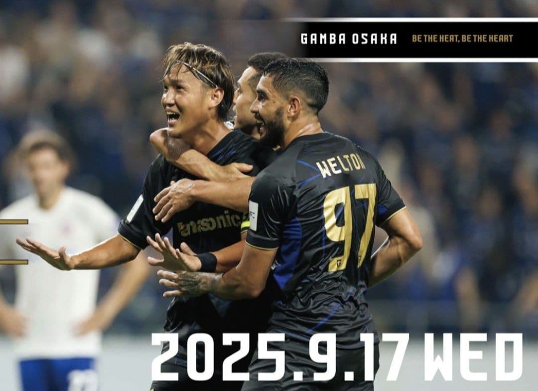 新品未使用タグ付き☆公式完売品☆ガンバ大阪☆ACL2☆ホーム☆ウェルトン☆９７