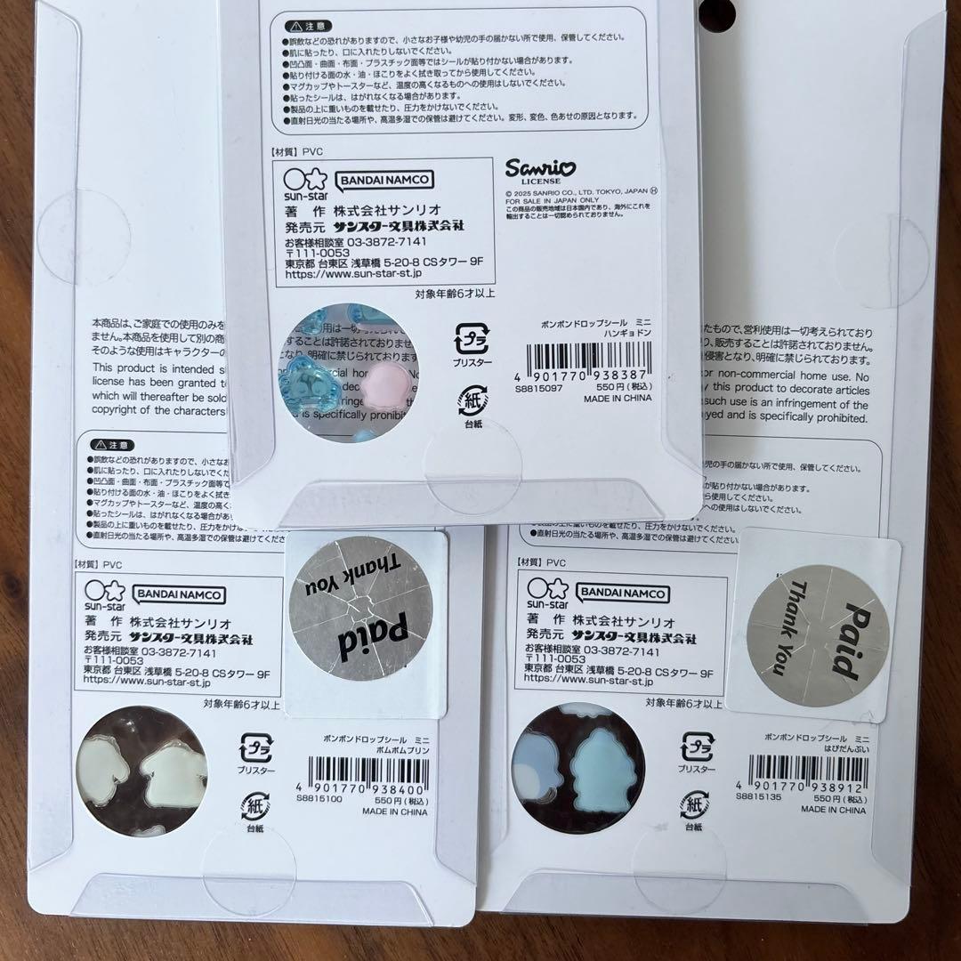 正規品❗️ サンリオ　ボンボンドロップシールミニ　miniセミコンプリートセット