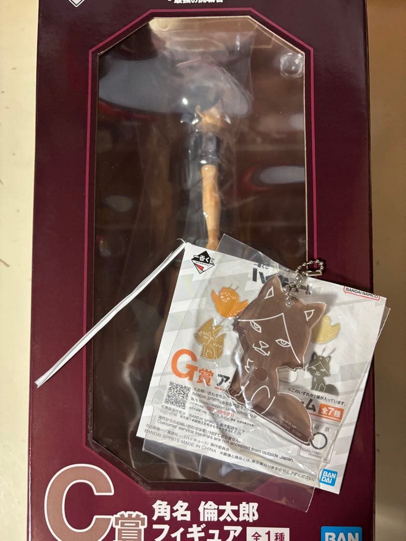 一番くじ ハイキュー 最強の挑戦者 C賞 G賞 角名倫太郎