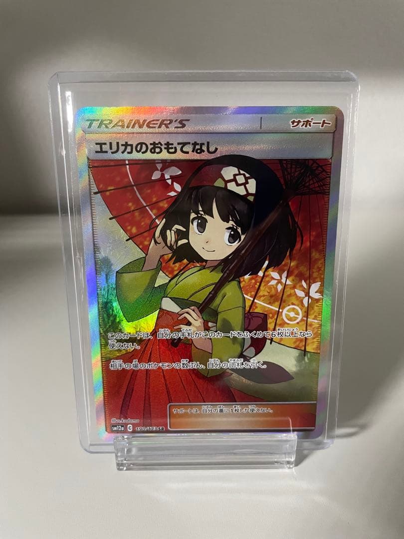 エリカのおもてなし SR SM12a TAG TEAM GX