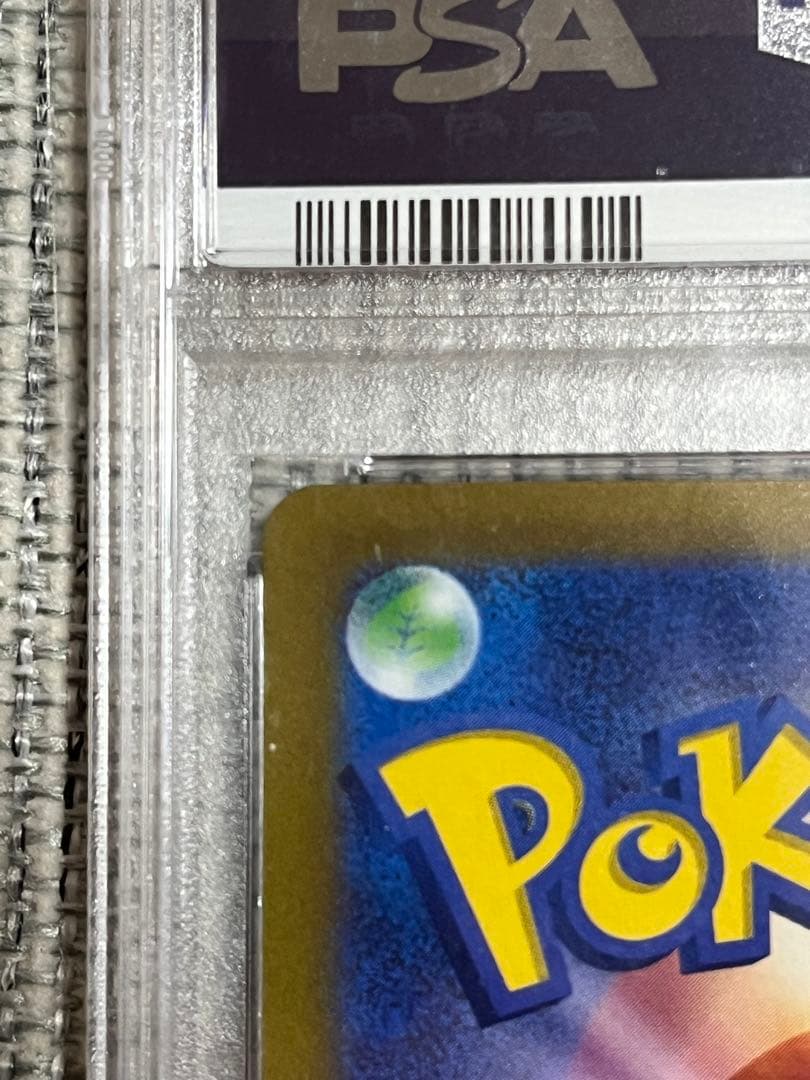 ピカチュウ psa10 プレシャス