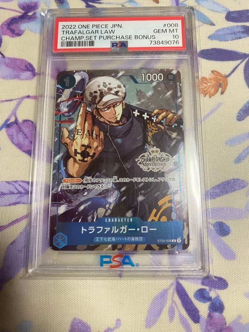 ワンピースカード　プロモ　トラファルガー・ロー　psa10