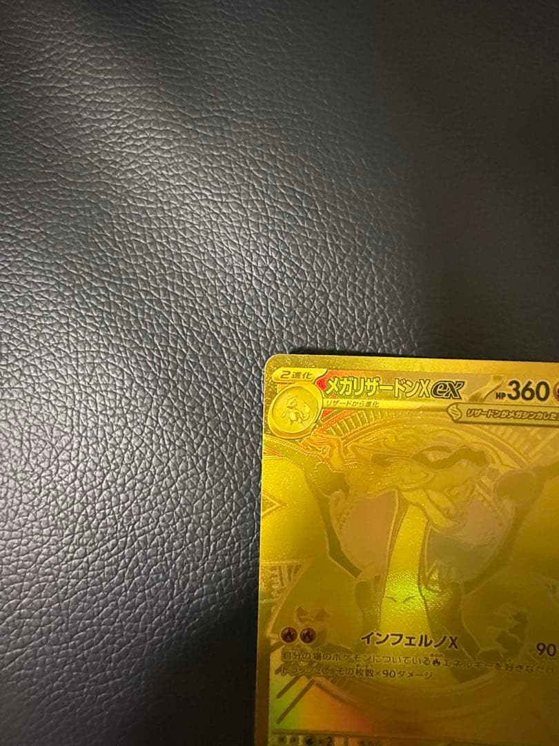 【美品】メガリザードンX ex mur ポケモンカード