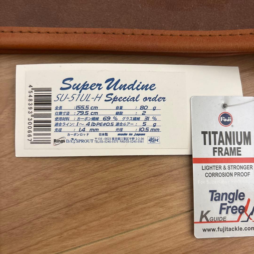 ディスプラウト　吉や別注スーパーアンディーンSU-51UL-H